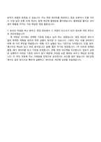 SPC삼립 영업(B2C) 2026년 상반기 정규 전환형 인턴 자기소개서 지원서와 2025면접기출-7