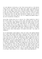 [SPC삼립 자소서] 영업(B2C, B2B) 2026년 상반기 정규 전환형 인턴 자기소개서 지원서와 면접자료-2