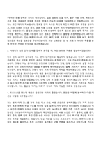 [SPC삼립 자소서] 영업(B2C, B2B) 2026년 상반기 정규 전환형 인턴 자기소개서 지원서와 면접자료-5