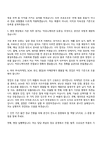 [SPC삼립 자소서] 영업(B2C, B2B) 2026년 상반기 정규 전환형 인턴 자기소개서 지원서와 면접자료-6