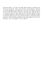 [SPC삼립 자소서] 영업(B2C, B2B) 2026년 상반기 정규 전환형 인턴 자기소개서 지원서와 면접자료-7