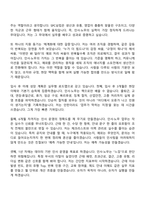 2026 SPC삼립 경영지원(인사, 노무) 인턴사원 자기소개서 자소서 및 면접질문-2