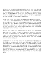 2026 SPC삼립 경영지원(인사, 노무) 인턴사원 자기소개서 자소서 및 면접질문-3