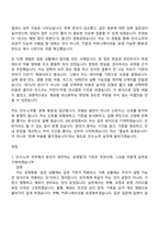 2026 SPC삼립 경영지원(인사, 노무) 인턴사원 자기소개서 자소서 및 면접질문-4