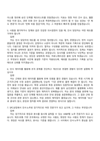 2026 SPC삼립 경영지원(인사, 노무) 인턴사원 자기소개서 자소서 및 면접질문-6