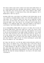 SPC삼립 생산(물류) 2026인턴 자기소개서 지원서와 면접자료-2