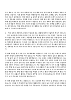 SPC삼립 생산(물류) 2026인턴 자기소개서 지원서와 면접자료-3