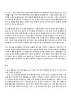 SPC삼립 생산(물류) 2026인턴 자기소개서 지원서와 면접자료-4