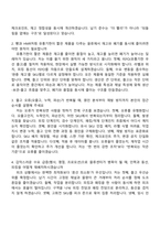 SPC삼립 생산(물류) 2026인턴 자기소개서 지원서와 면접자료-5