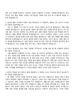 SPC삼립 생산(물류) 2026인턴 자기소개서 지원서와 면접자료-6