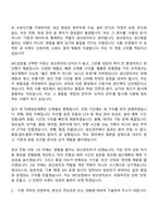 [SPC삼립 자기소개서] 생산(생산관리) 2026년 상반기 정규 전환형 인턴 자소서와 면접-2