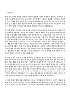 [SPC삼립 자기소개서] 생산(생산관리) 2026년 상반기 정규 전환형 인턴 자소서와 면접-3