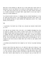 [SPC삼립 자기소개서] 생산(생산관리) 2026년 상반기 정규 전환형 인턴 자소서와 면접-4