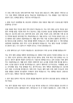 [SPC삼립 자기소개서] 생산(생산관리) 2026년 상반기 정규 전환형 인턴 자소서와 면접-5