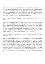 [SPC삼립 자기소개서] 생산(생산관리) 2026년 상반기 정규 전환형 인턴 자소서와 면접-6