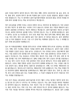 2026 SPC삼립 생산(설비기술지원) 인턴 자기소개서 자소서 및 2025면접질문-2