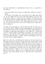 2026 SPC삼립 생산(설비기술지원) 인턴 자기소개서 자소서 및 2025면접질문-3