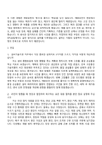 2026 SPC삼립 생산(설비기술지원) 인턴 자기소개서 자소서 및 2025면접질문-4