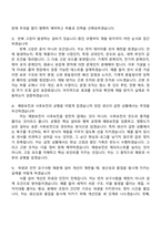 2026 SPC삼립 생산(설비기술지원) 인턴 자기소개서 자소서 및 2025면접질문-5
