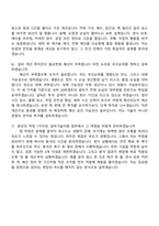 2026 SPC삼립 생산(설비기술지원) 인턴 자기소개서 자소서 및 2025면접질문-6