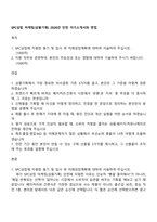 SPC삼립 마케팅(상품기획) 2026년 인턴 자기소개서와 면접-1