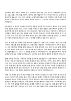 SPC삼립 마케팅(상품기획) 2026년 인턴 자기소개서와 면접-2