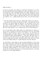 SPC삼립 마케팅(상품기획) 2026년 인턴 자기소개서와 면접-3