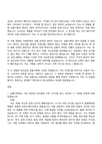 SPC삼립 마케팅(상품기획) 2026년 인턴 자기소개서와 면접-4