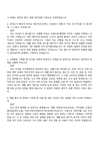 SPC삼립 마케팅(상품기획) 2026년 인턴 자기소개서와 면접-5