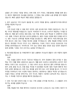 SPC삼립 마케팅(상품기획) 2026년 인턴 자기소개서와 면접-6