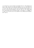 SPC삼립 마케팅(상품기획) 2026년 인턴 자기소개서와 면접-7