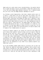 SPC삼립 연구(제품개발) 2026년 상반기 정규 전환형 인턴 자기소개서-2
