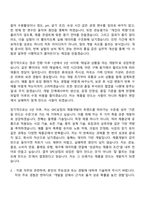 SPC삼립 연구(제품개발) 2026년 상반기 정규 전환형 인턴 자기소개서-3