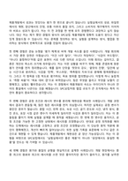 SPC삼립 연구(제품개발) 2026년 상반기 정규 전환형 인턴 자기소개서-4