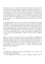SPC삼립 연구(제품개발) 2026년 상반기 정규 전환형 인턴 자기소개서-5