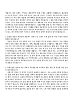 SPC삼립 연구(제품개발) 2026년 상반기 정규 전환형 인턴 자기소개서-6