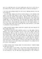 SPC삼립 연구(제품개발) 2026년 상반기 정규 전환형 인턴 자기소개서-7