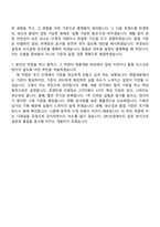 SPC삼립 연구(제품개발) 2026년 상반기 정규 전환형 인턴 자기소개서-8
