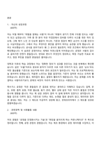 2026 린데코리아 제조운영부문 레어가스생산팀 Specialty Gas Process Engineer (특수가스 공정 엔지니어) 정규직 자기소개서 지원서와 면접-2