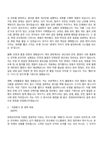 2026 린데코리아 제조운영부문 레어가스생산팀 Specialty Gas Process Engineer (특수가스 공정 엔지니어) 정규직 자기소개서 지원서와 면접-3