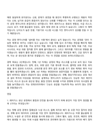 2026 린데코리아 제조운영부문 레어가스생산팀 Specialty Gas Process Engineer (특수가스 공정 엔지니어) 정규직 자기소개서 지원서와 면접-4