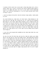 2026 린데코리아 제조운영부문 레어가스생산팀 Specialty Gas Process Engineer (특수가스 공정 엔지니어) 정규직 자기소개서 지원서와 면접-5