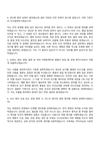 2026 린데코리아 제조운영부문 레어가스생산팀 Specialty Gas Process Engineer (특수가스 공정 엔지니어) 정규직 자기소개서 지원서와 면접-6