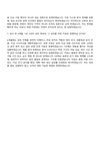 2026 린데코리아 제조운영부문 레어가스생산팀 Specialty Gas Process Engineer (특수가스 공정 엔지니어) 정규직 자기소개서 지원서와 면접-7