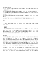 [서강대학교 자소서] 2026년 정규직 신입직원 - 사무직 (BK21 사업 수행 전담 인력) 자기소개서 지원서와 면접자료-2