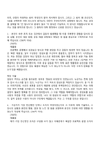 [서강대학교 자소서] 2026년 정규직 신입직원 - 사무직 (BK21 사업 수행 전담 인력) 자기소개서 지원서와 면접자료-4