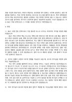 [서강대학교 자소서] 2026년 정규직 신입직원 - 사무직 (BK21 사업 수행 전담 인력) 자기소개서 지원서와 면접자료-6