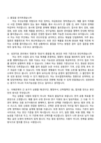 [서강대학교 자소서] 2026년 정규직 신입직원 - 사무직 (BK21 사업 수행 전담 인력) 자기소개서 지원서와 면접자료-7