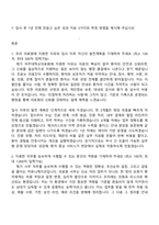 2026 아주대학교의료원 신입 일반직(사무) 정규직 자기소개서 지원서와 면접자료-2