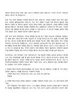 2026 아주대학교의료원 신입 일반직(사무) 정규직 자기소개서 지원서와 면접자료-3
